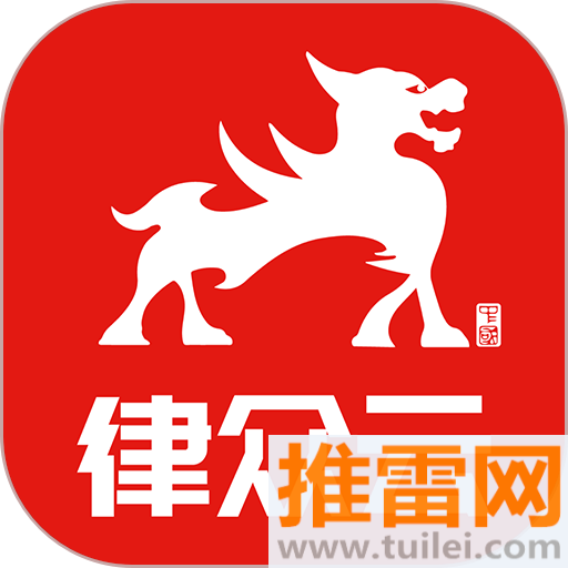 律众云法律咨询服务