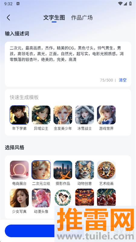 小智AI办公助手最新版截图1