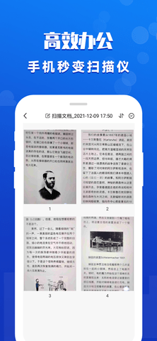 夸克扫描王app手机版截图1