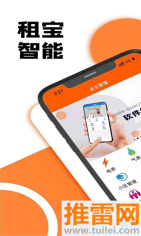 租宝app截图1
