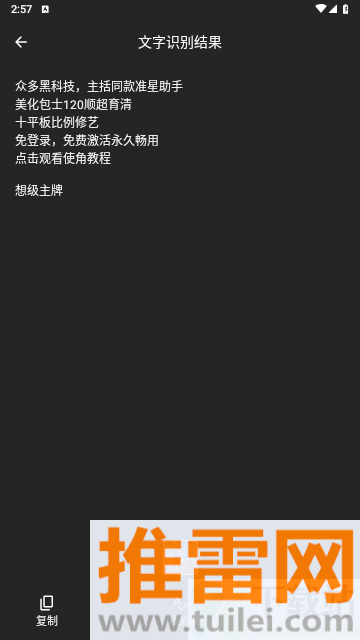 奇妙扫描安卓版截图1