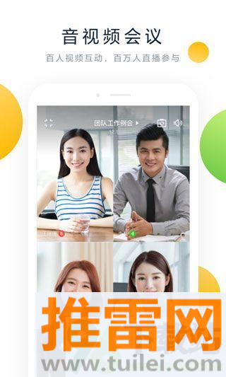 飞书最新版本截图1