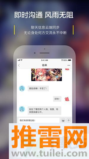 米画师app安卓版截图1