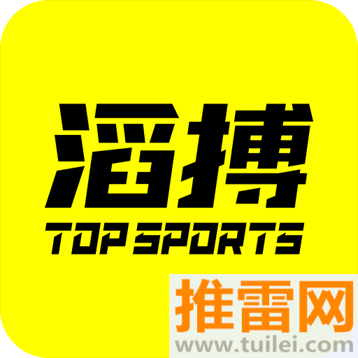 滔搏运动app最新版