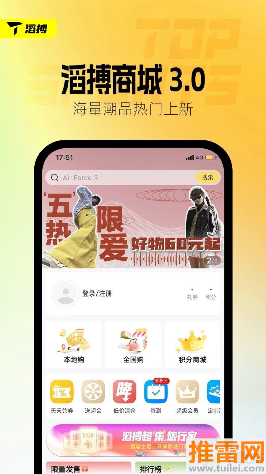 滔搏运动app最新版截图1