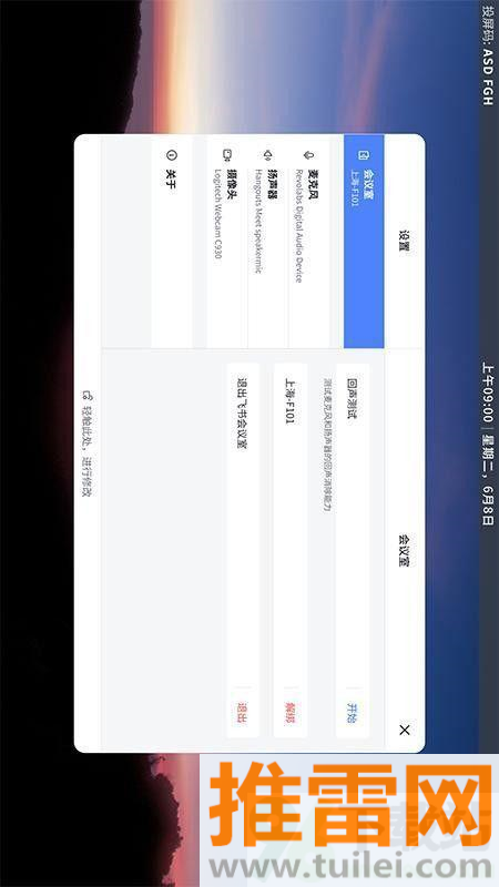 飞书官方最新版截图1