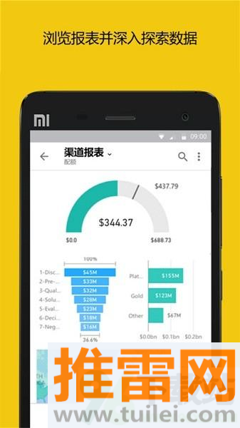 PowerBI手机版截图1