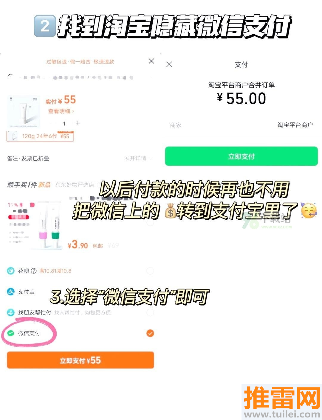 淘宝客户端