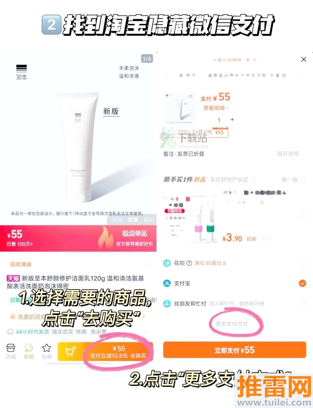 淘宝下载安装
