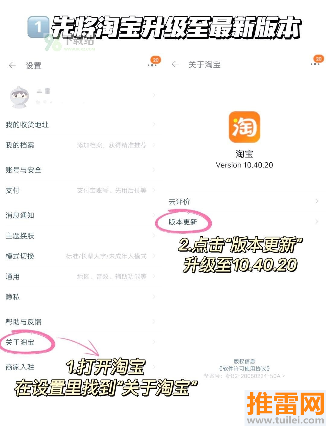 手机淘宝官方下载正版