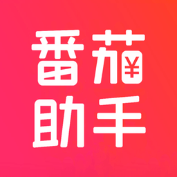 番茄助手安卓版