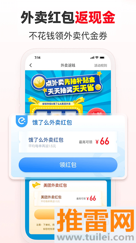番茄助手安卓版截图1