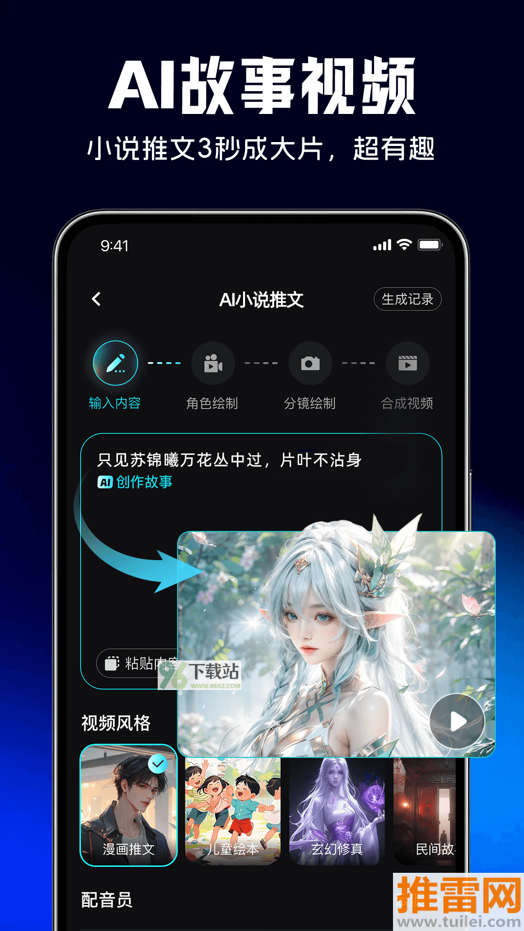 Deepask万能助手官方版截图1