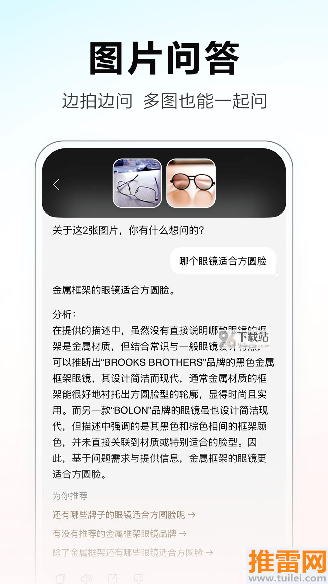 文小言最新版截图1