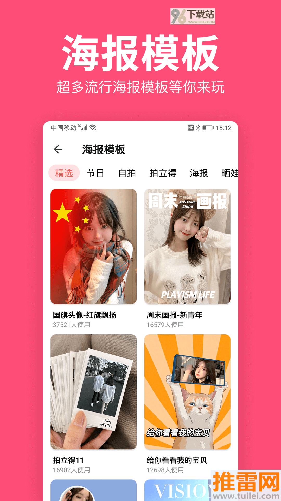 美易修图P图编辑APP官方正版截图1