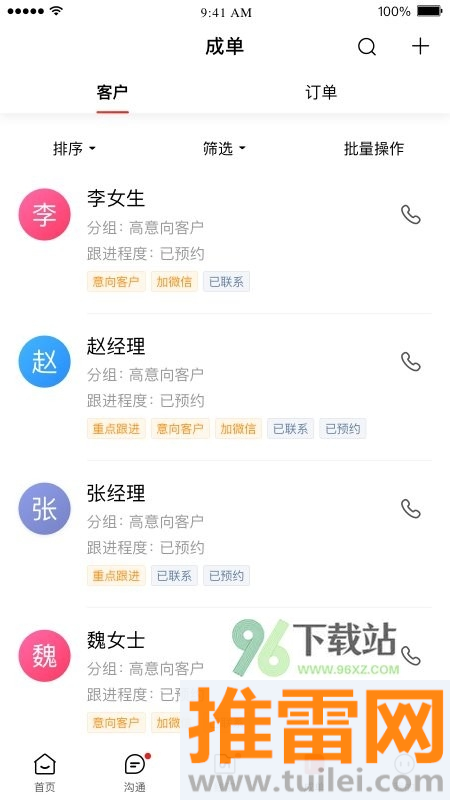 爱番番手机版截图1
