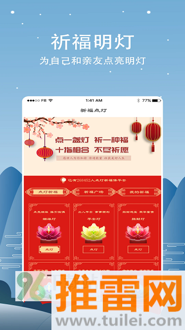 周易命理大师app截图1