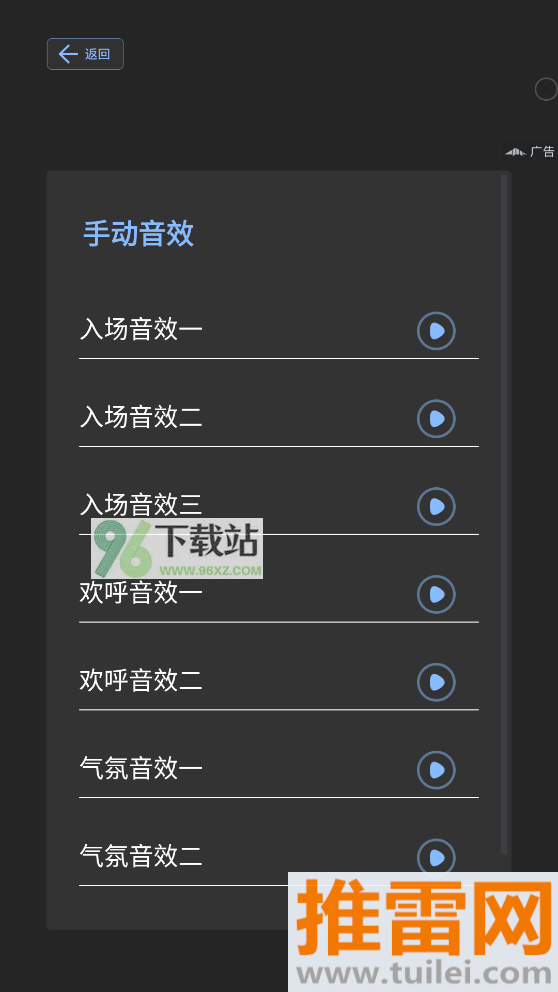 直播场控鸭助手官方版截图1