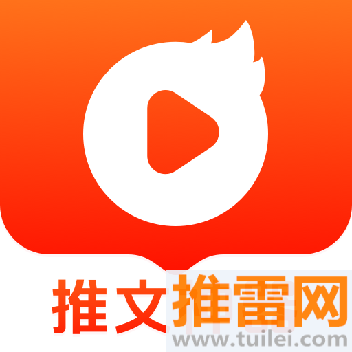 趣推文app官方版