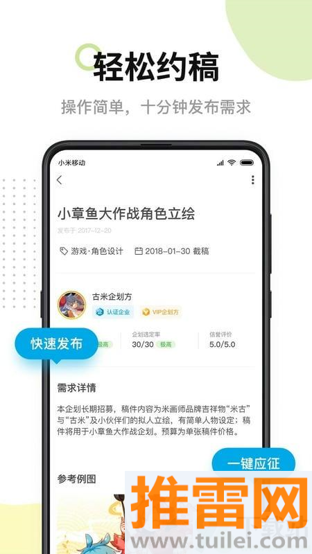 米画师app截图1