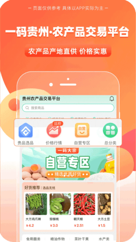 一码贵州最新版截图1