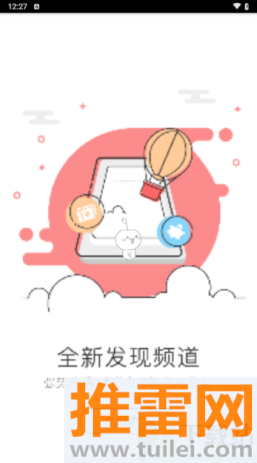 峰峰信息港信息app截图1