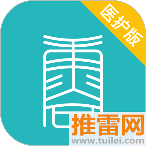 康合上医医护端
