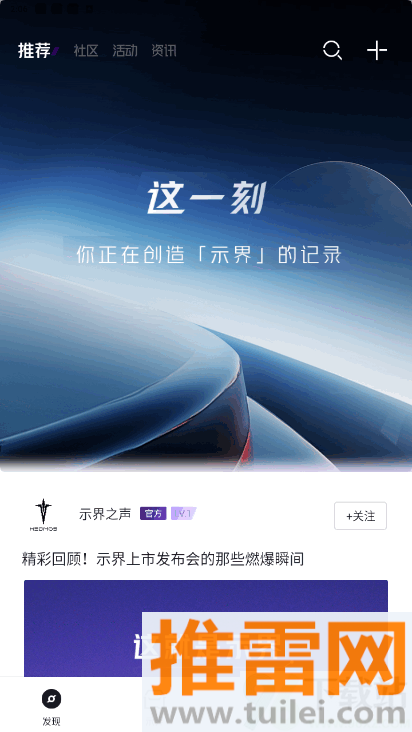 东风示界官方版截图1