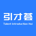 引才荟官方版