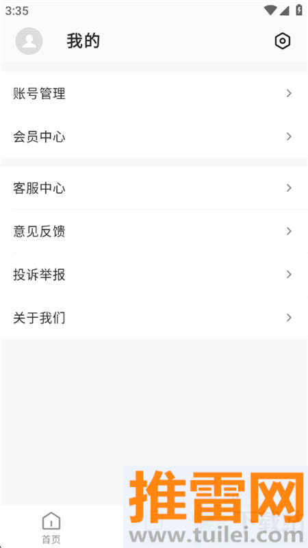 Word AI安卓手机版截图1