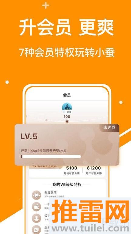 小蚕荟(改名小蚕惠生活)软件截图1