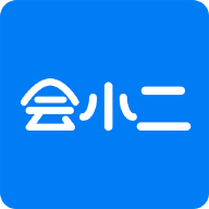 会小二官方版