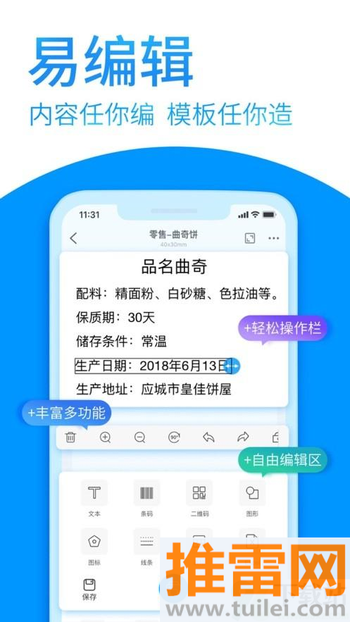 dlabel云标签app截图1