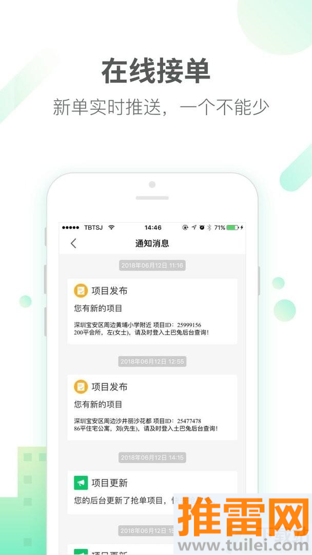 土巴兔商家版截图1