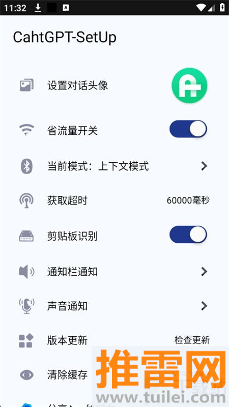 ChatDoc官方版截图1