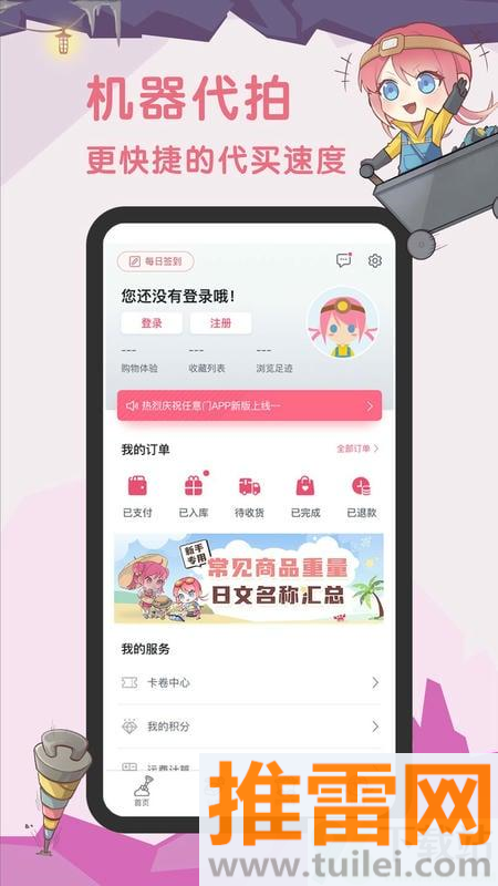 挖煤姬app截图1