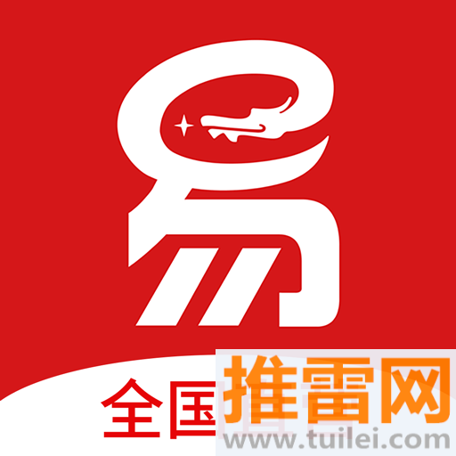 易丰搬家物流手机版app