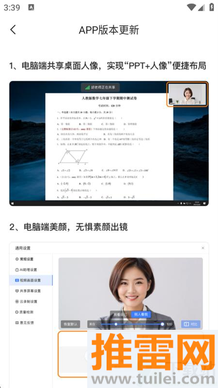 觅讯手机版截图1
