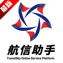 航信助手官方版