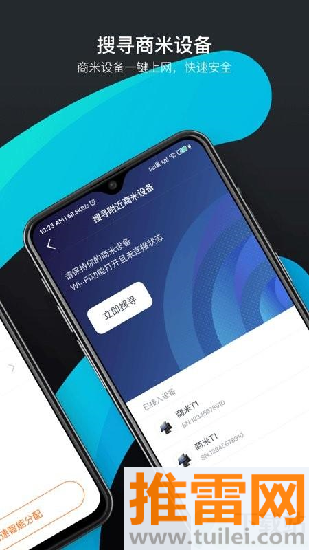 商米助手app截图1