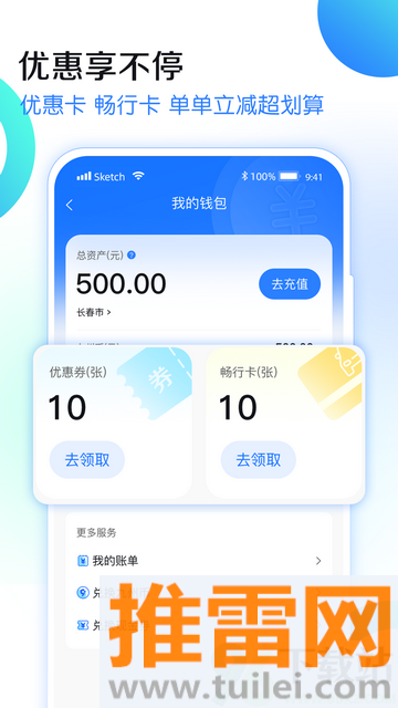 九州代驾app截图1