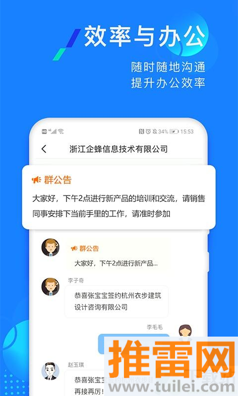 企蜂云app截图1