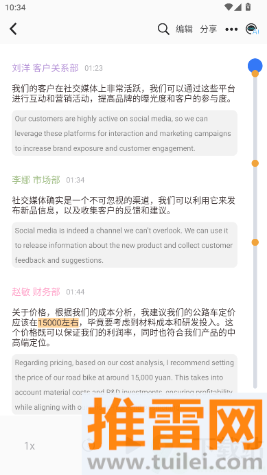 随身鹿最新版截图1