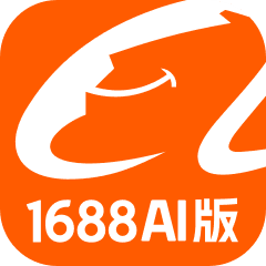 1688AI版手机客户端