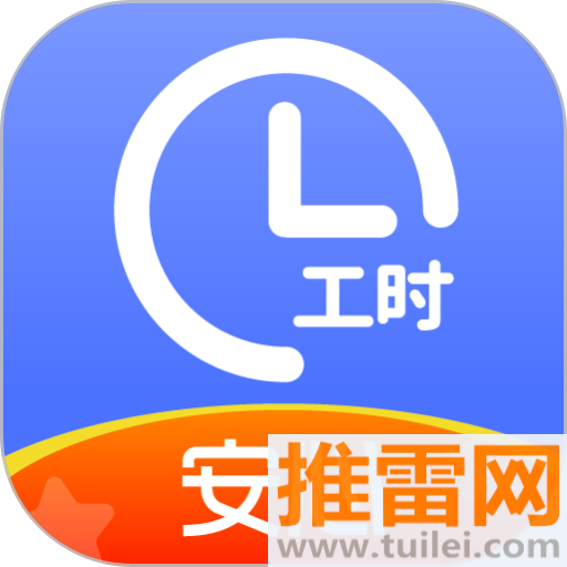 小时工记账app