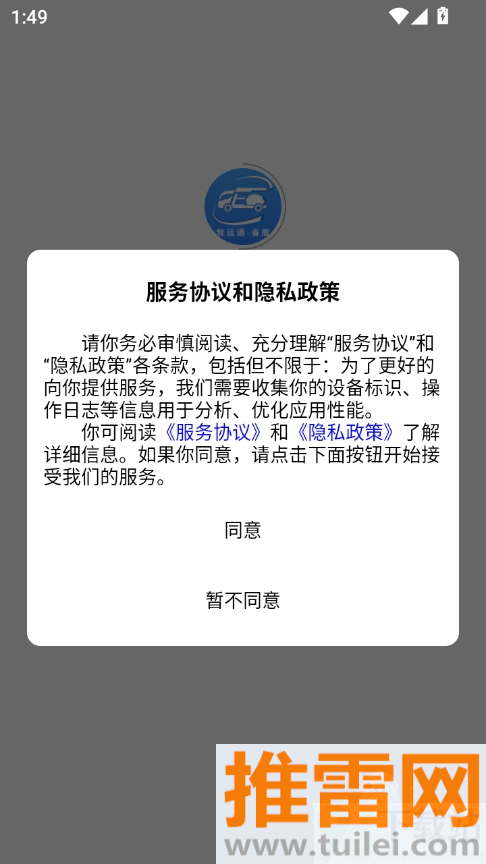 牧运通省版官方兽医app截图1