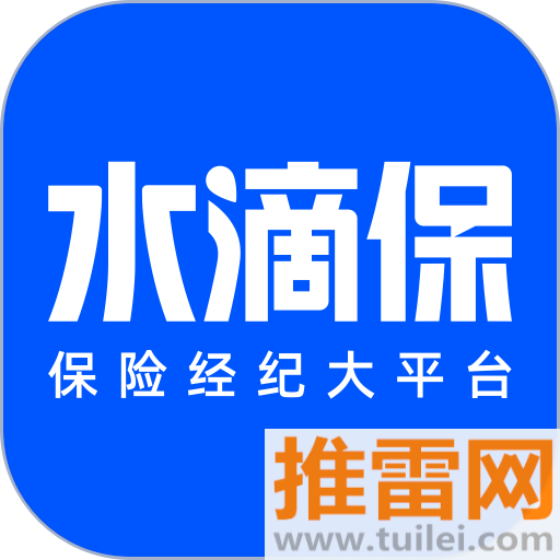 水滴保官方版