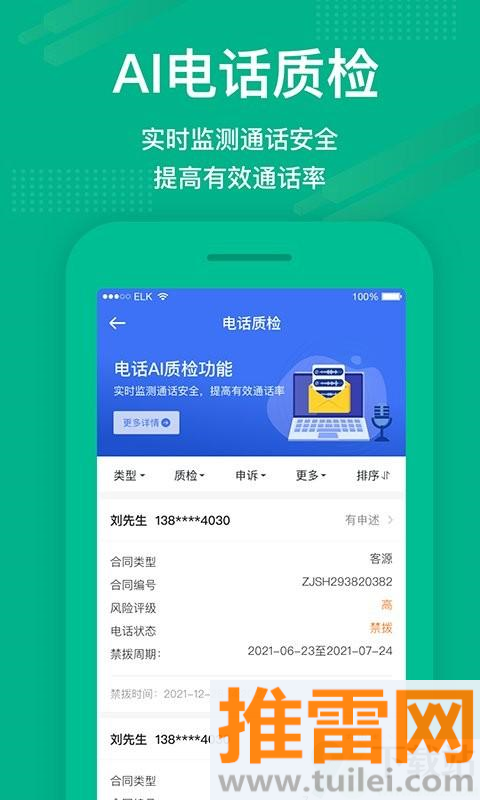 澜房app最新版截图1
