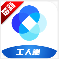 新薪通工人端(新新通工人端)官方版