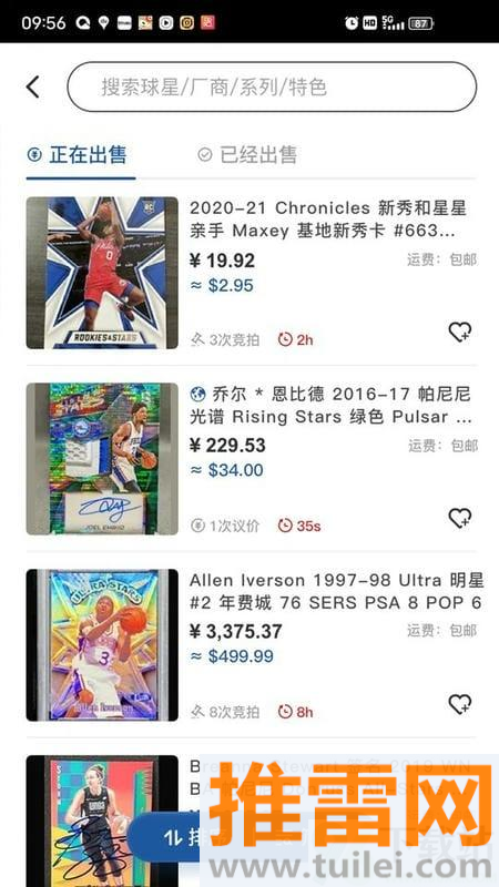 卡淘app截图1